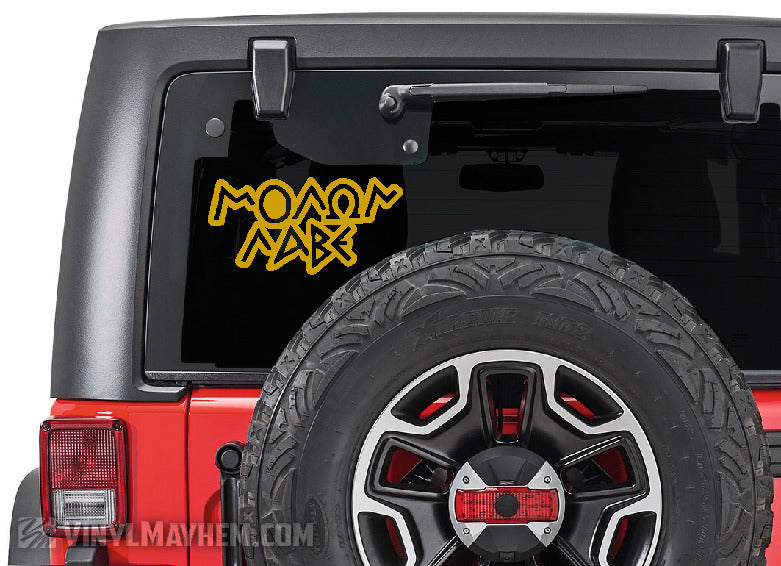 Molon Labe Greek letters outline vinyl sticker