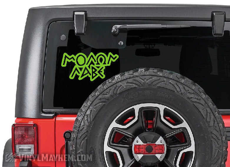 Molon Labe Greek letters outline vinyl sticker