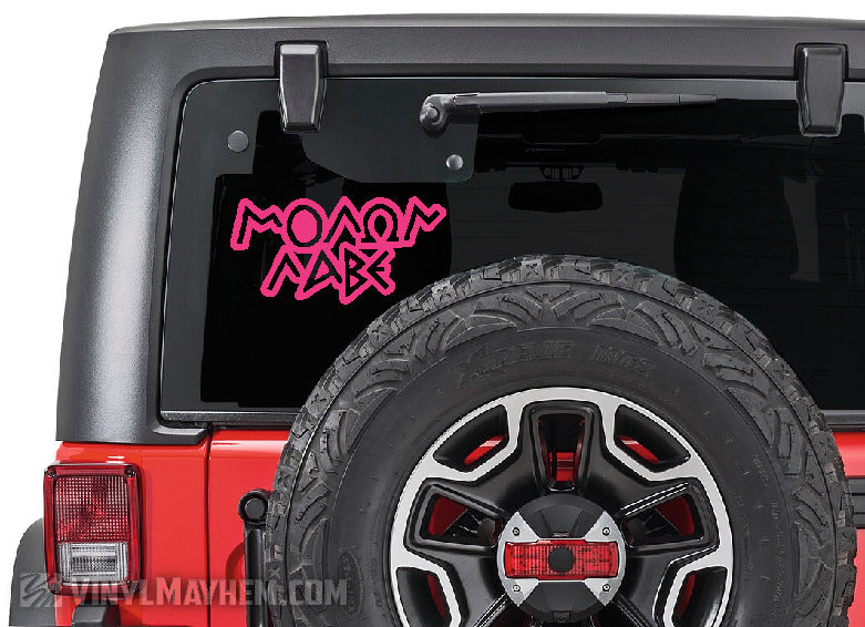 Molon Labe Greek letters outline vinyl sticker