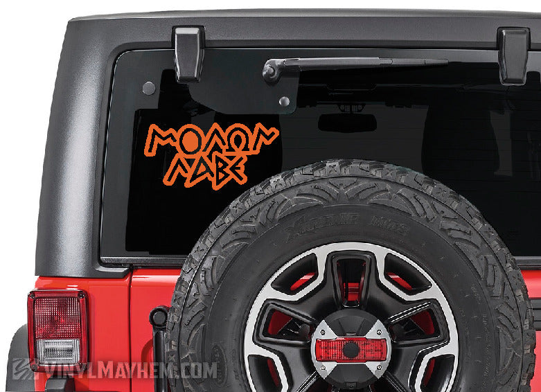Molon Labe Greek letters outline vinyl sticker