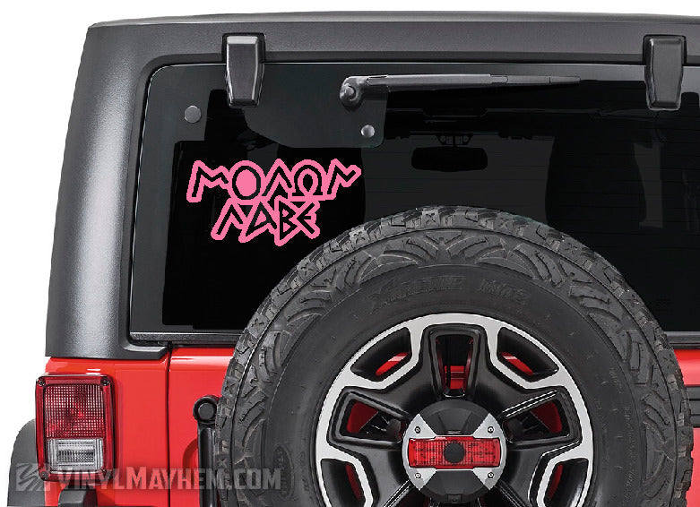 Molon Labe Greek letters outline vinyl sticker